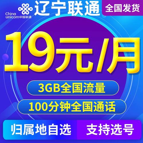大连官方流量卡