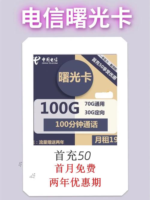 米粉卡流量机制