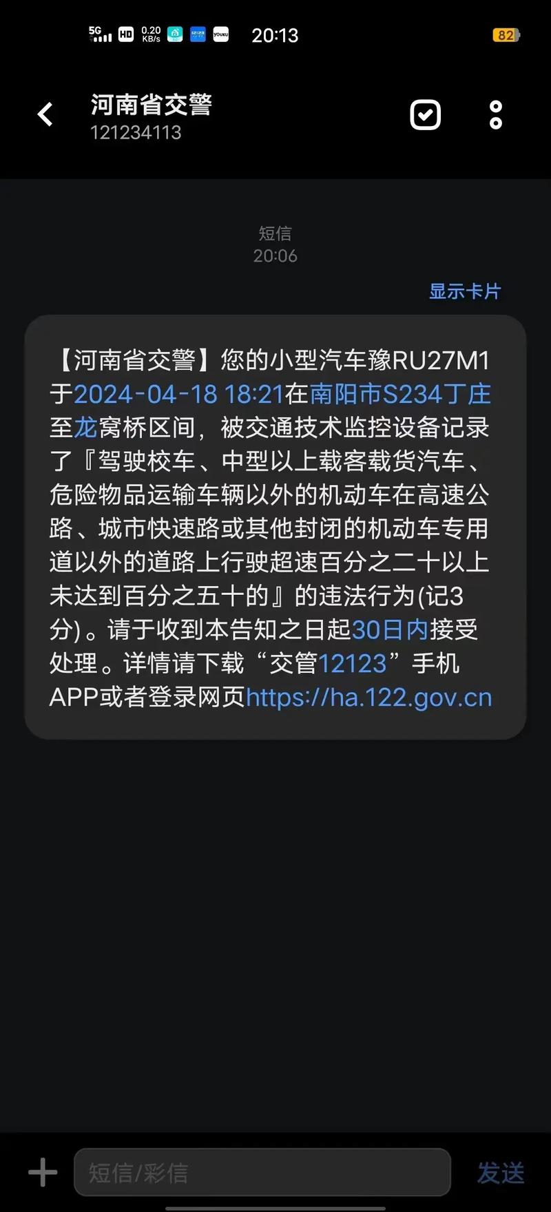 抖音号限速是什么意思呀