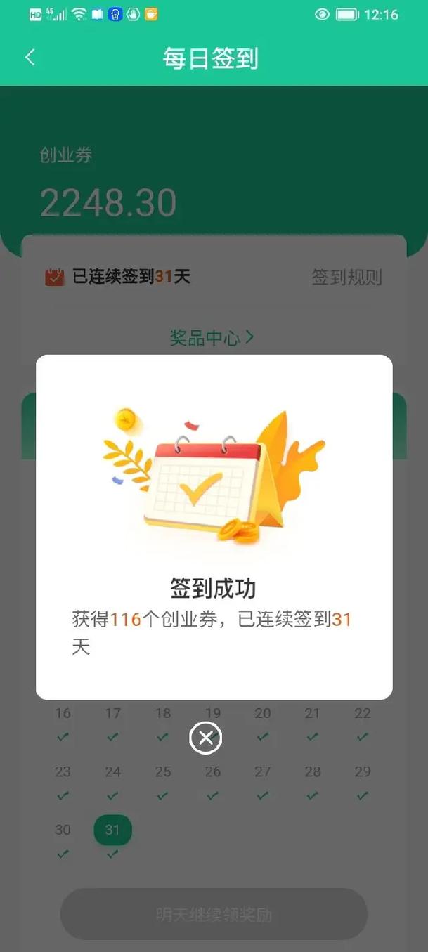 抖音说的邀请码是什么码