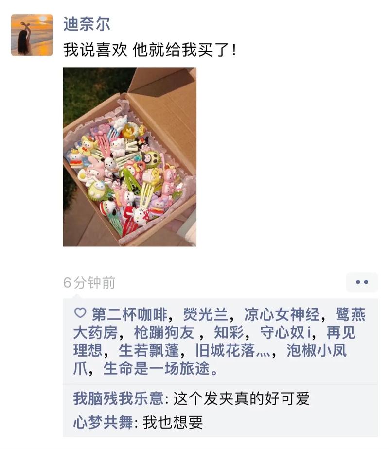 抖音上面送心是什么意思