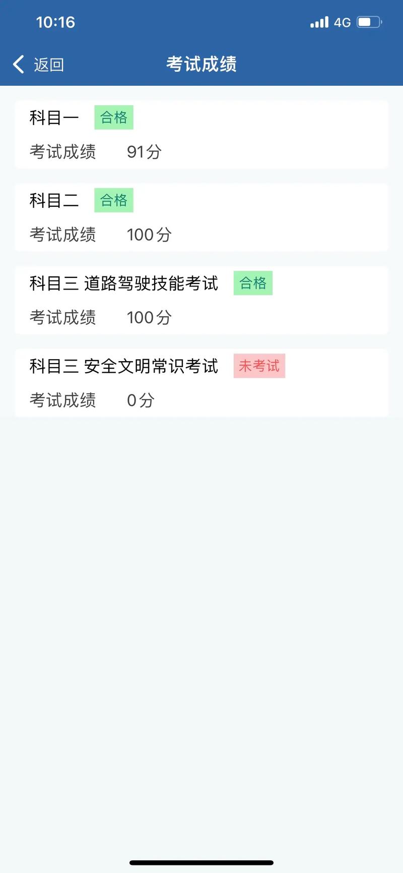 最近抖音科目三是什么梗