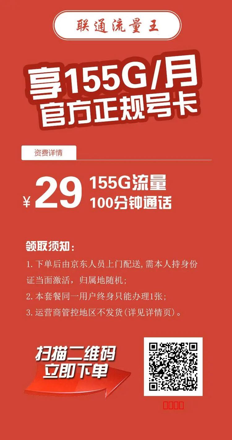 流量卡副卡能用么