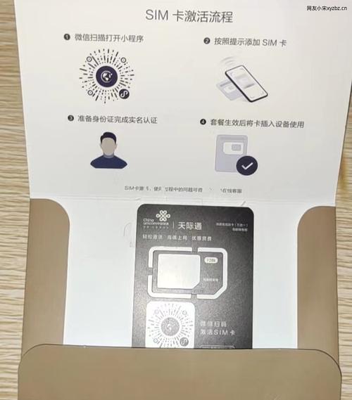 路由加流量卡