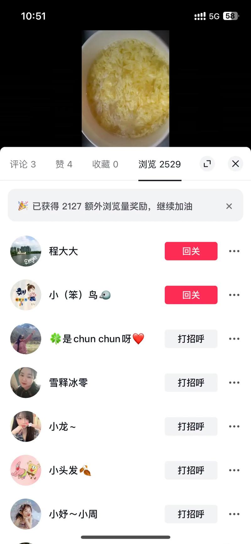 抖音近距离推送什么意思