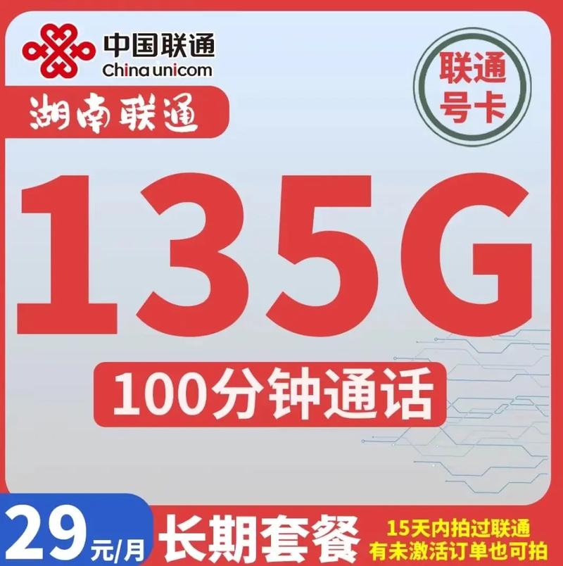 江苏流量星卡