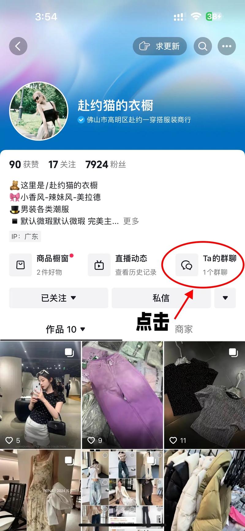 抖音建群分享什么意思啊