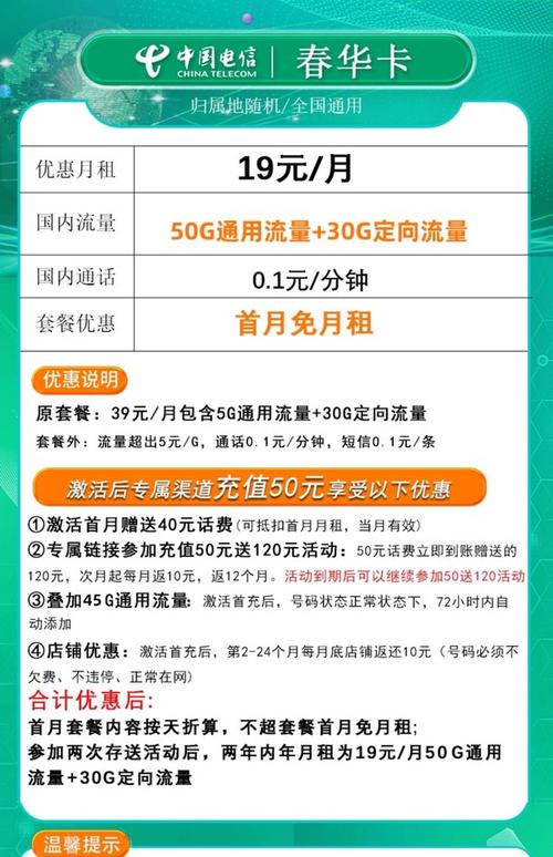 电信流量卡 限速