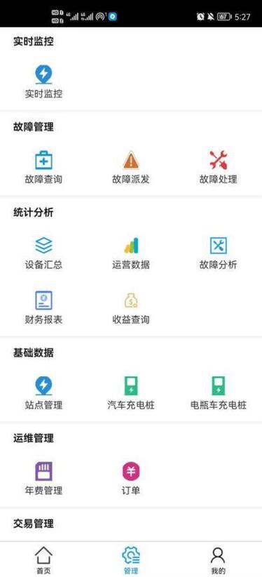 网易安防查询流量卡