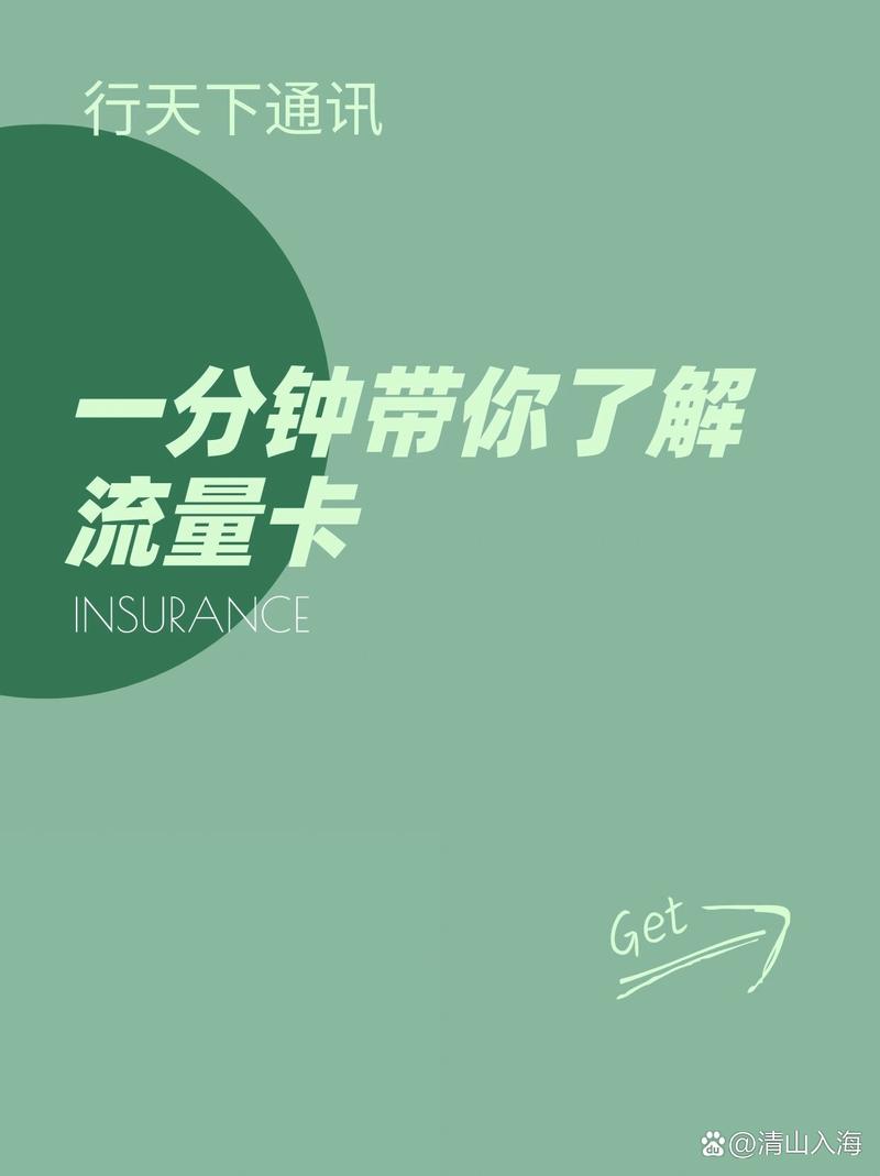 怎么取消合约期流量卡