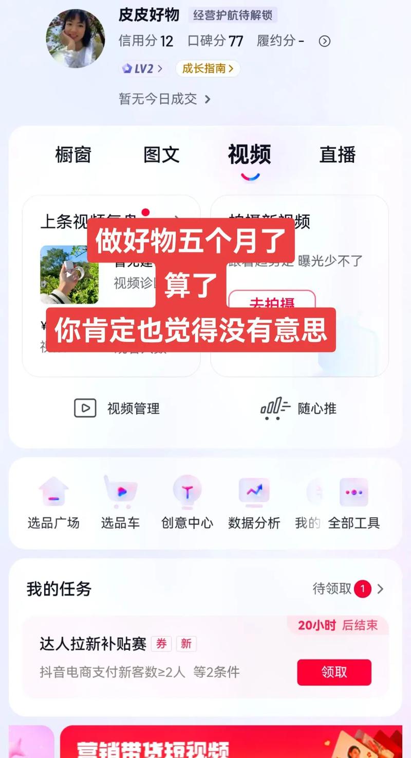 抖音换赛道是什么意思呀