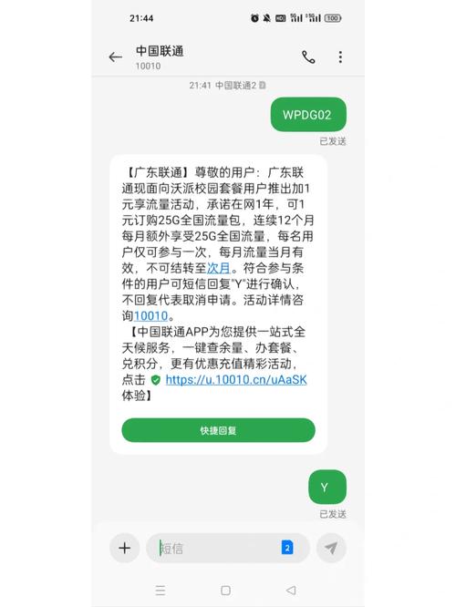 取消定向流量卡