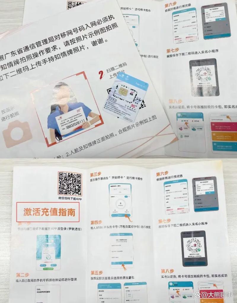 流量卡小白卡怎么激活