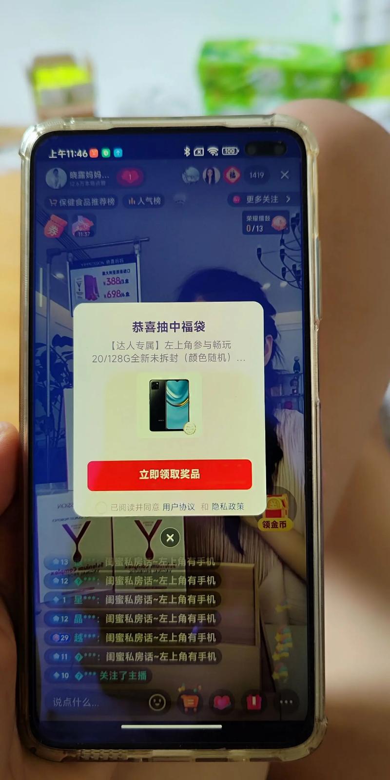 抖音福袋点了为什么就卡