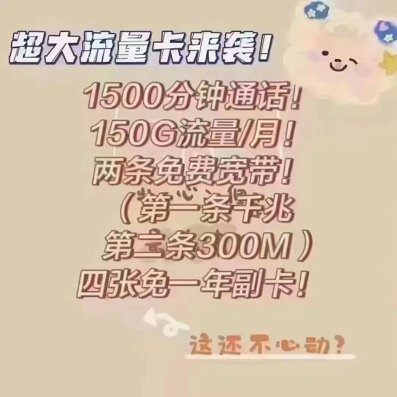 2021什么卡不限流量