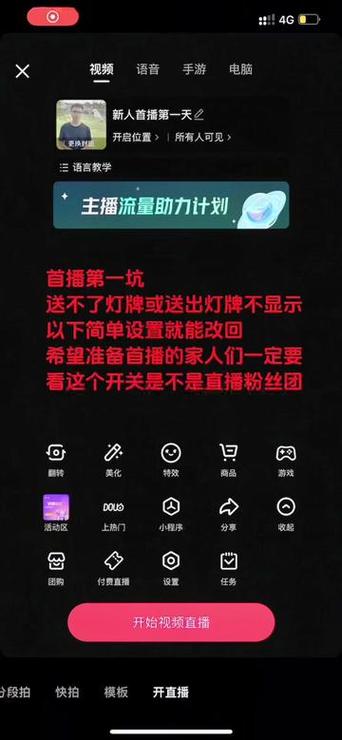 抖音为什么送灯牌不显示