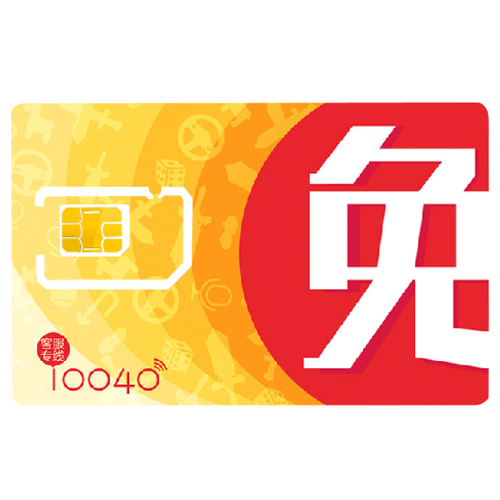 蜗牛加速流量卡