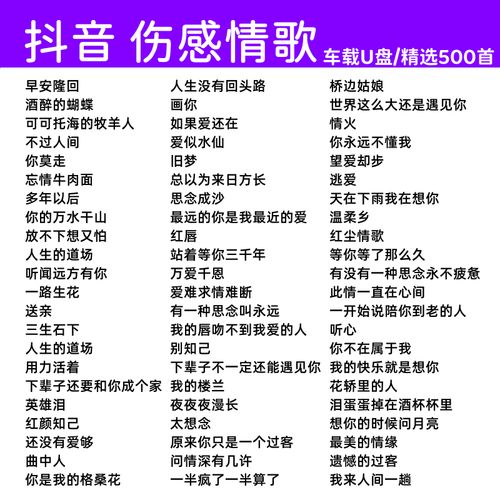 抖音最火5首情歌是什么