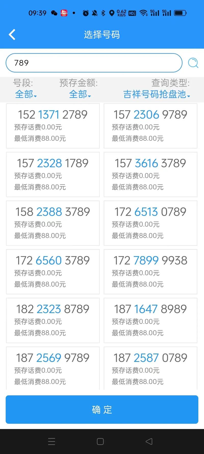 辽宁本市流量卡