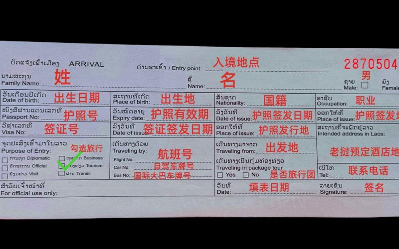 老挝卡流量开通