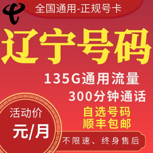大连官方流量卡