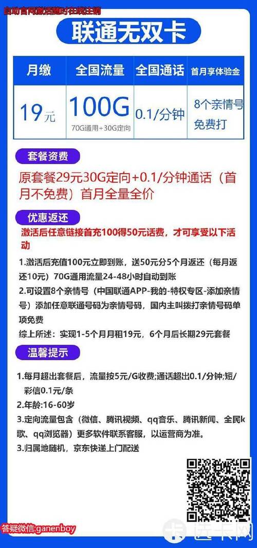 免流量卡新闻