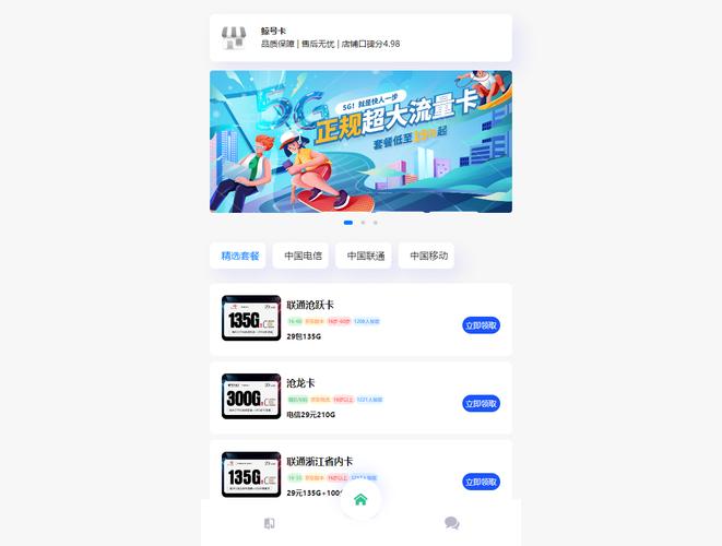 流量卡领取源码