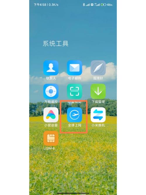 小米流量卡更改