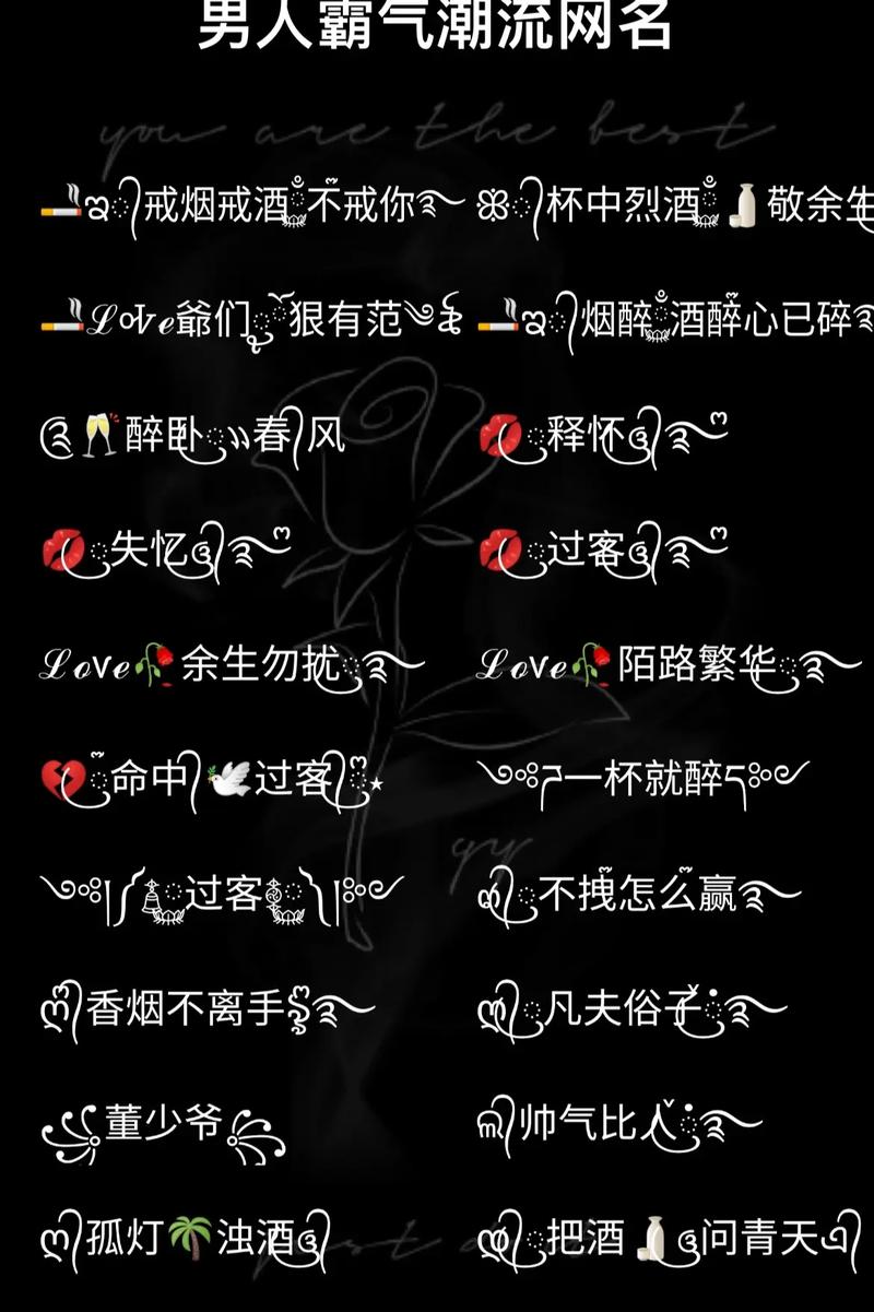 40岁男抖音昵称是什么