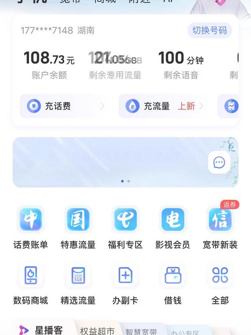流量卡收不到