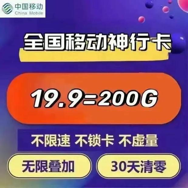 轻松卡包流量
