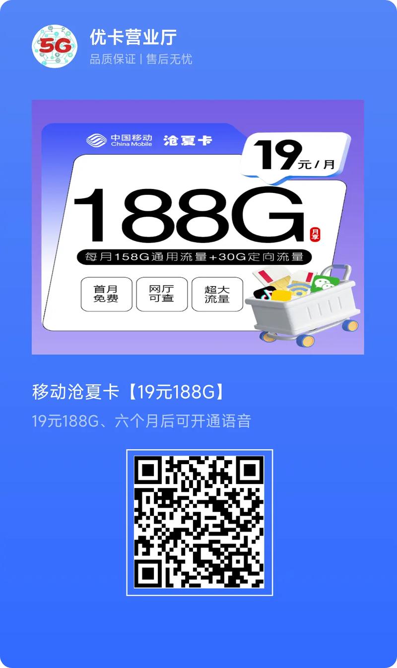 流量卡转移网络