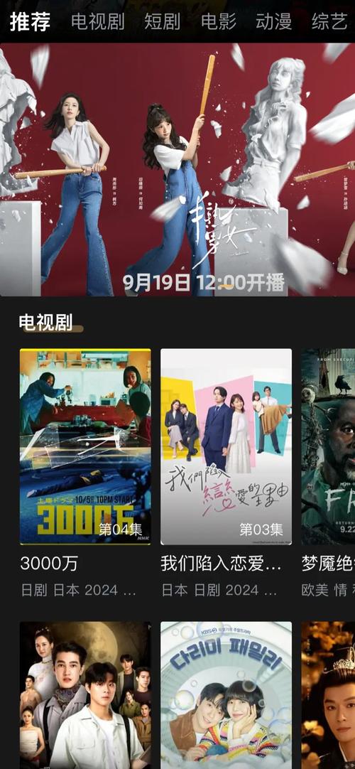 为什么抖音不能追剧了呢