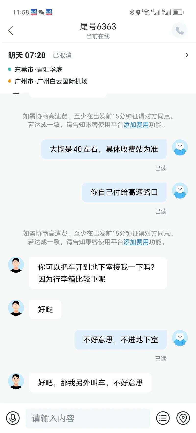 开快车对抖音有什么影响
