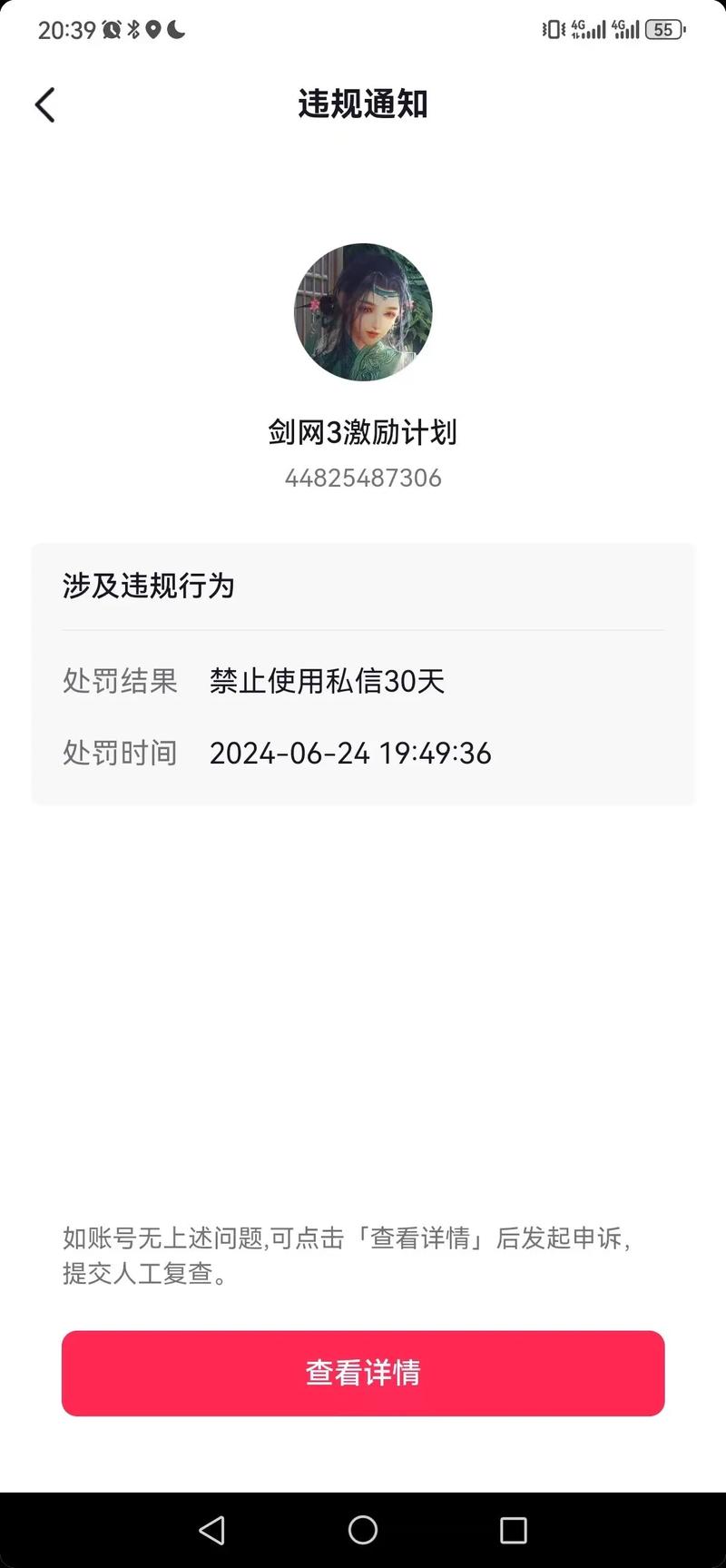 什么情况下抖音不能私信
