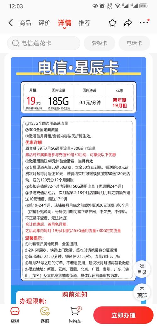 电信流量卡如何补卡