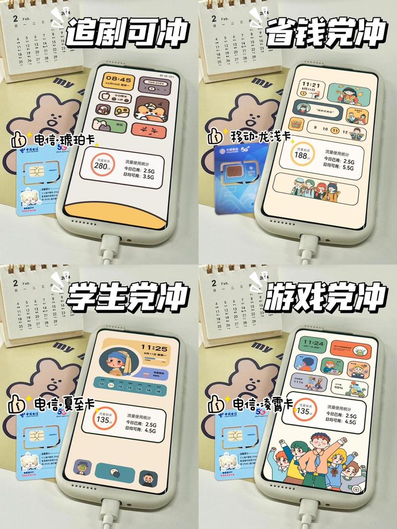 游戏流量号卡