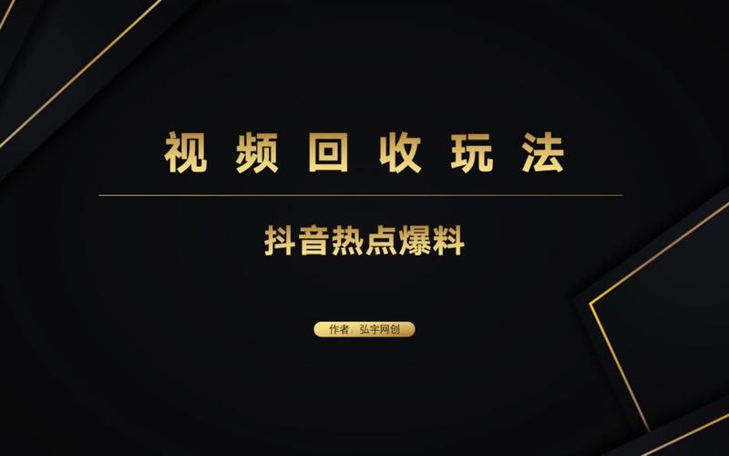 抖音热点开启有什么用处