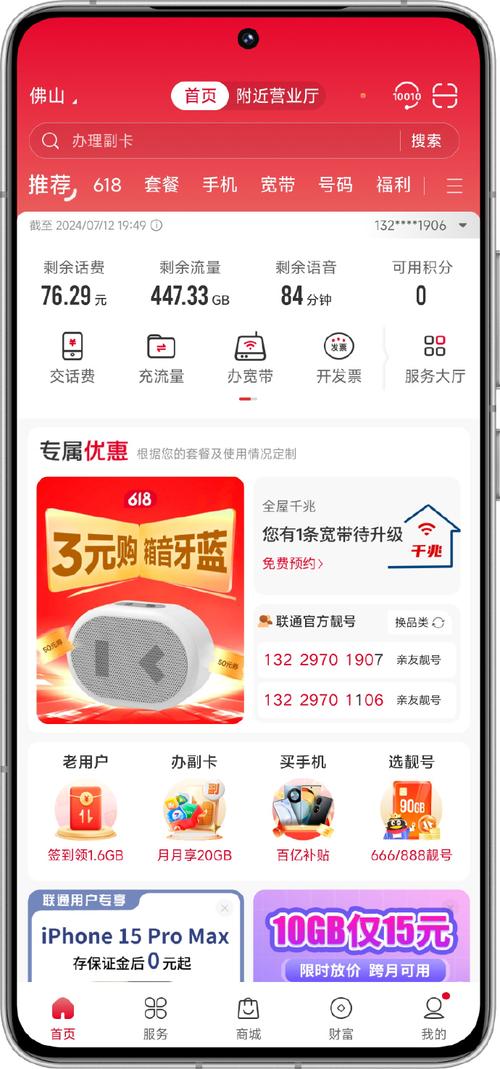 怎么取消合约期流量卡