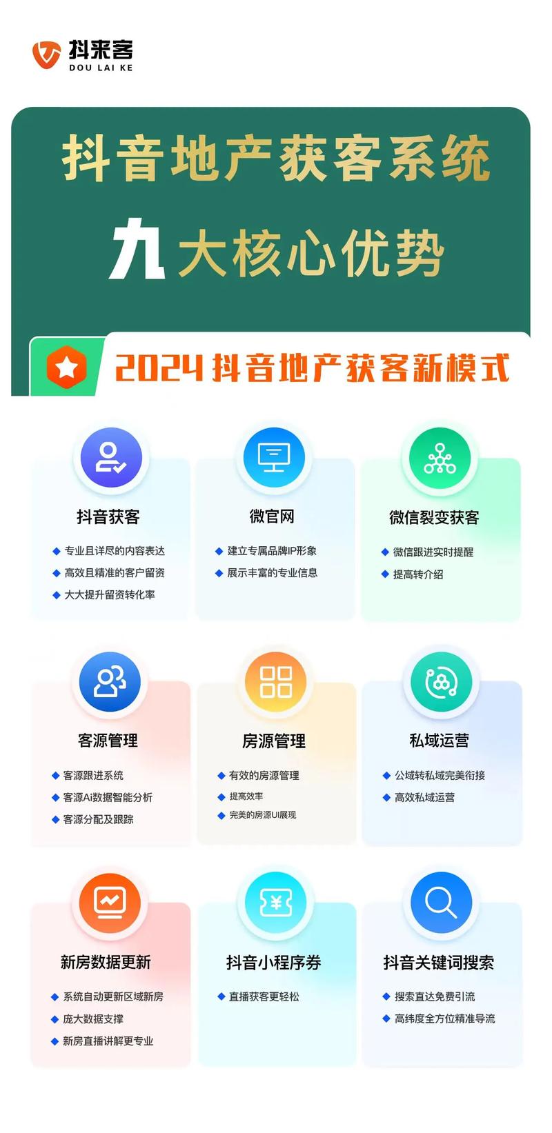 做抖音用的小程序是什么