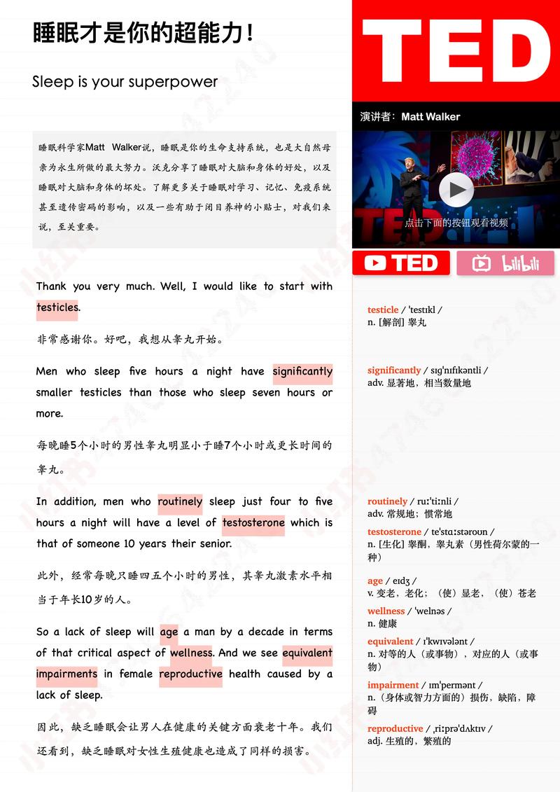 抖音到底用的什么超能力
