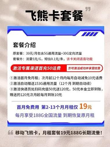 河南移动通信流量卡办理