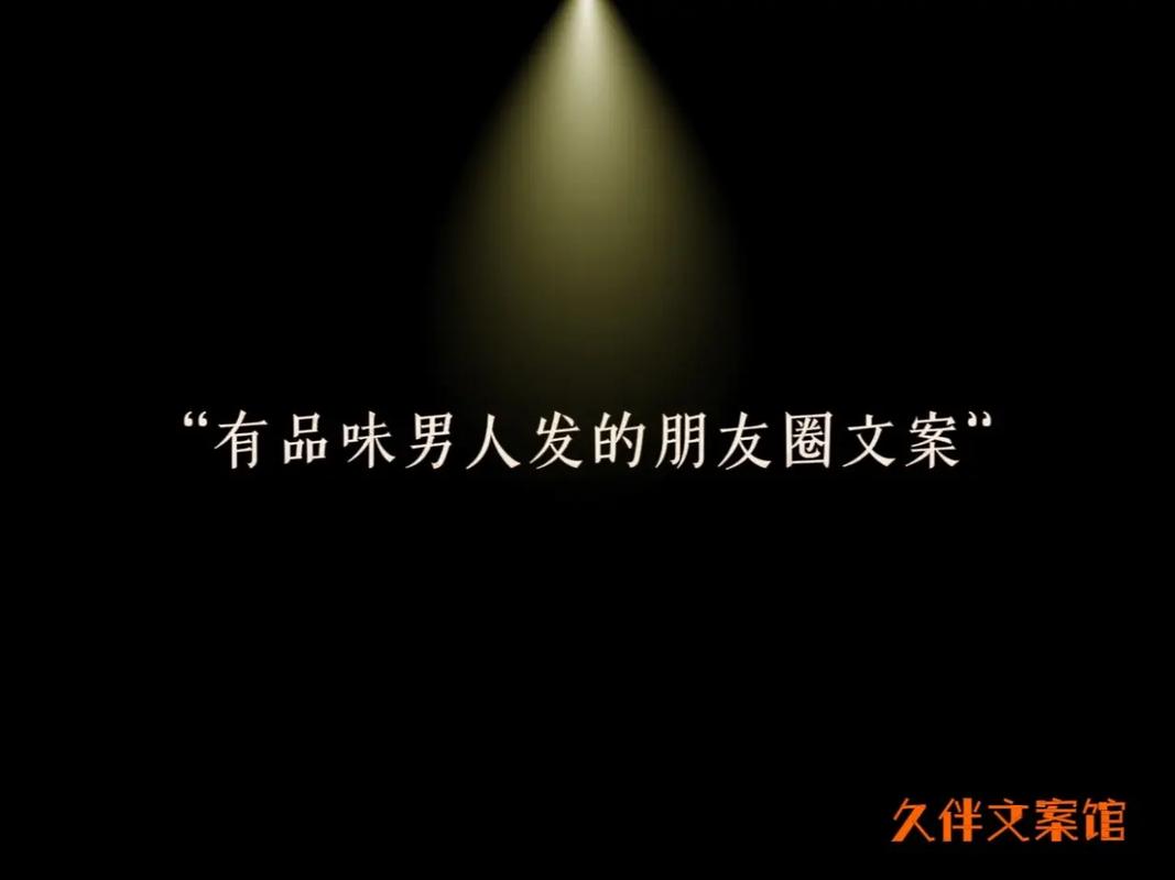男人发什么抖音合适一点