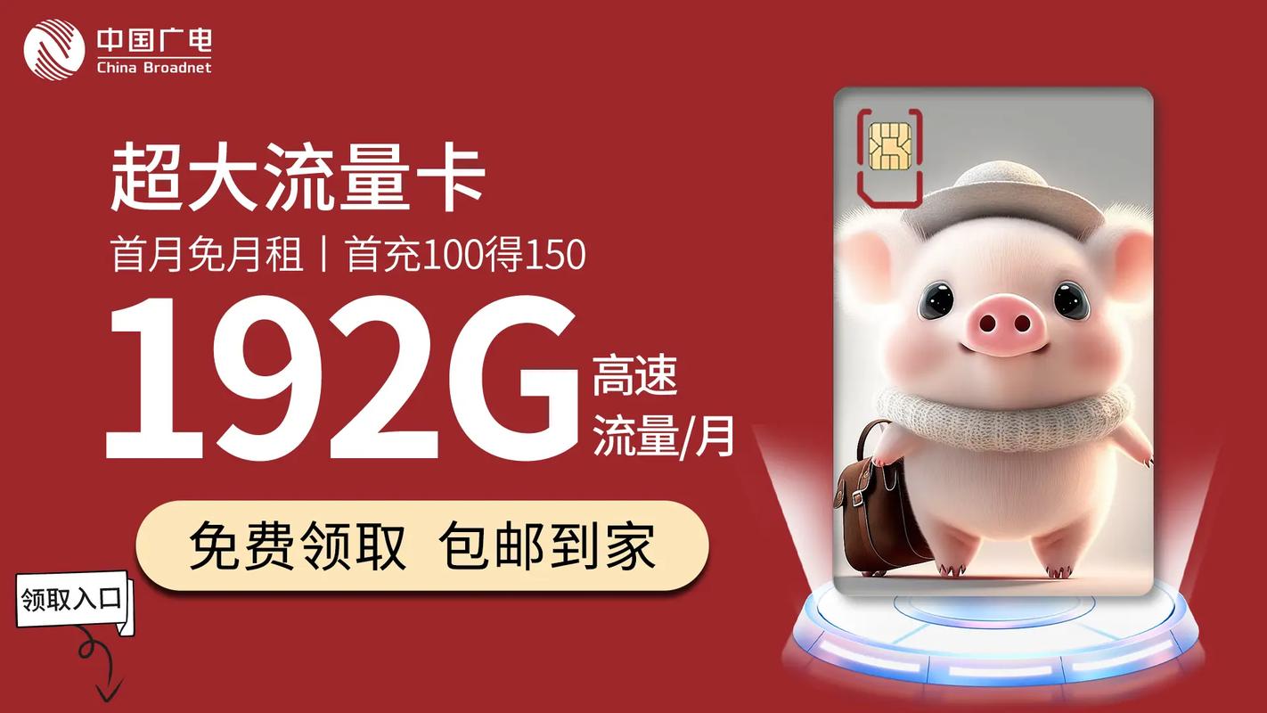 兔年兔卡流量