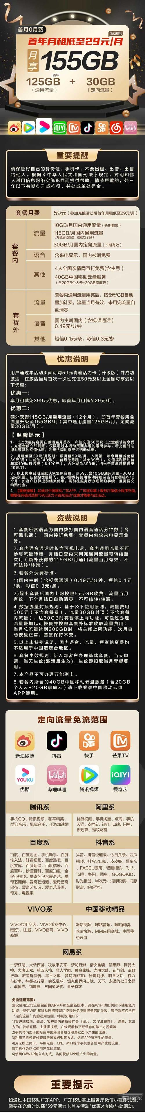 青春卡流量卡自主激活