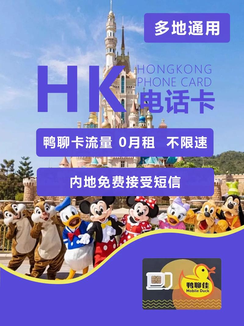 去香港买什么流量卡