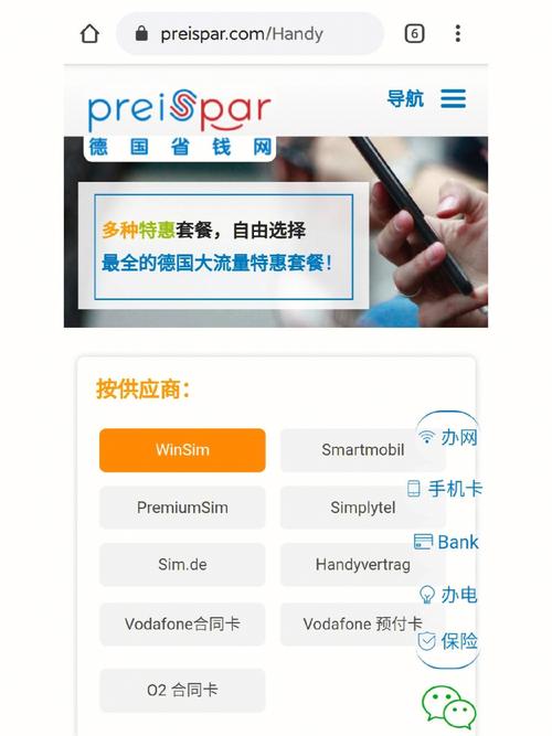 德国短期流量卡