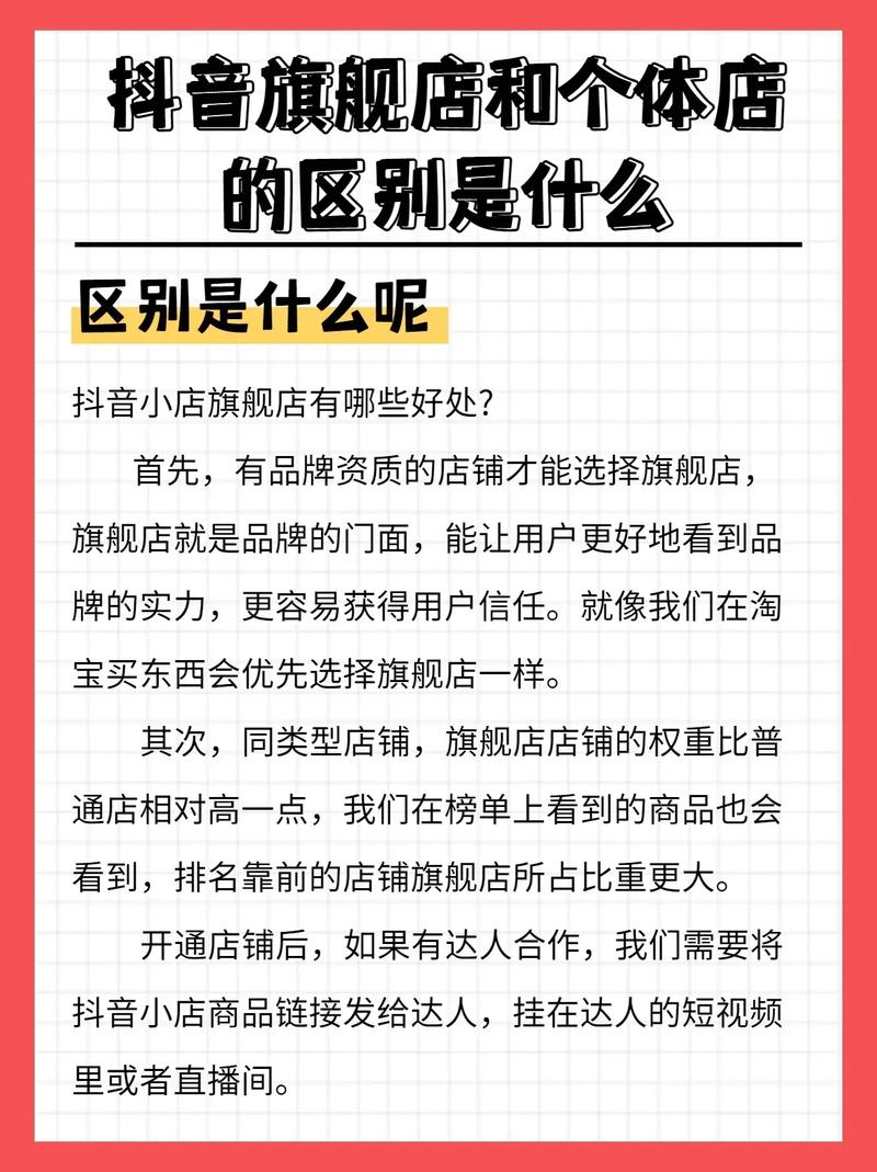 抖音里的商家作用是什么