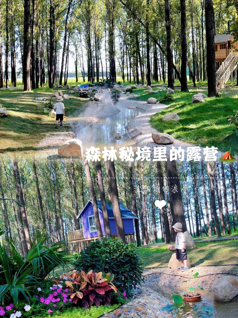 抖音里的秘境庄园是什么