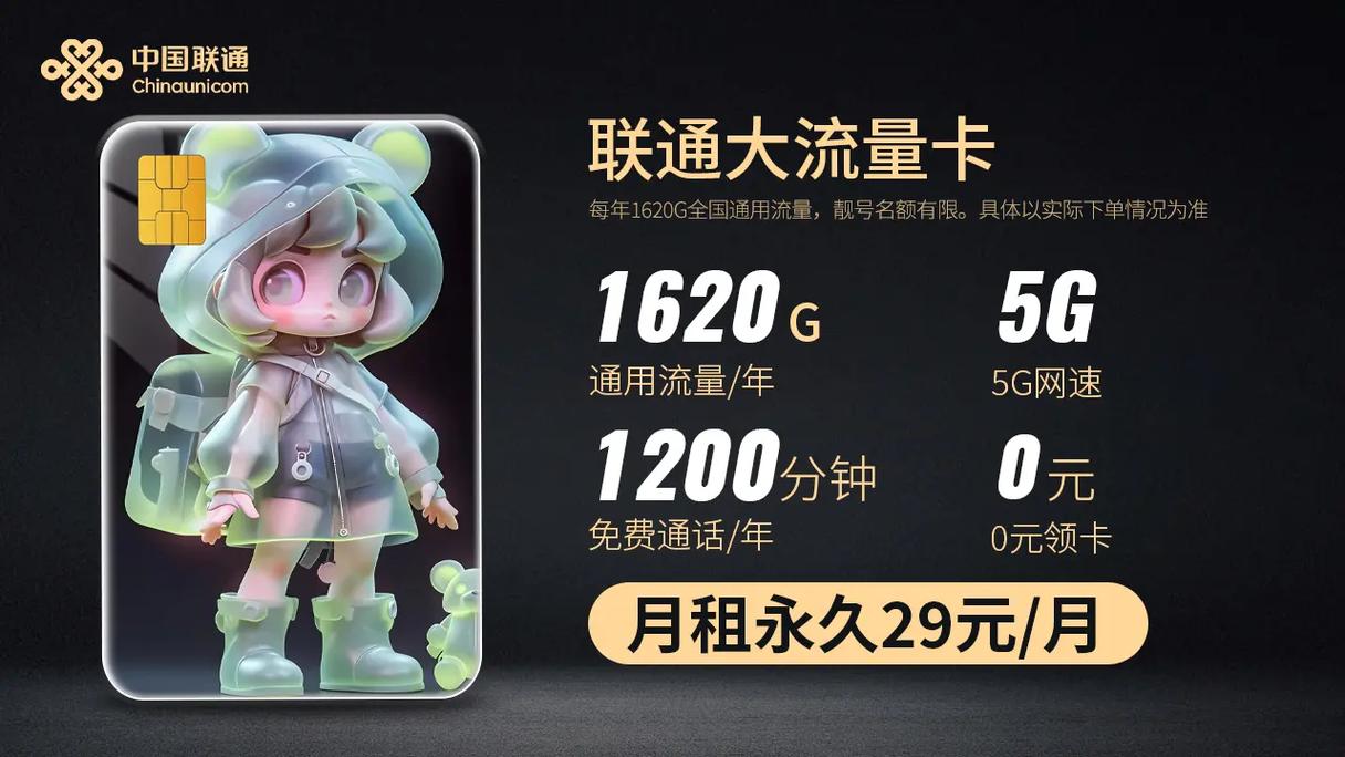 流量卡非定向